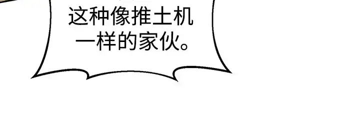 《成为塔防游戏里的暴君》第70话图196