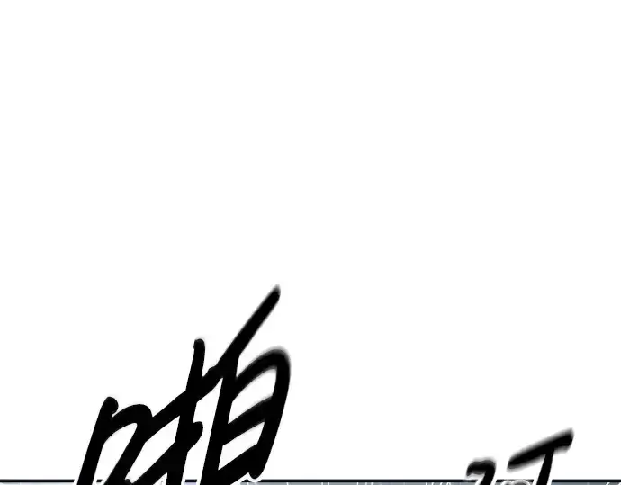 《成为塔防游戏里的暴君》第70话图197