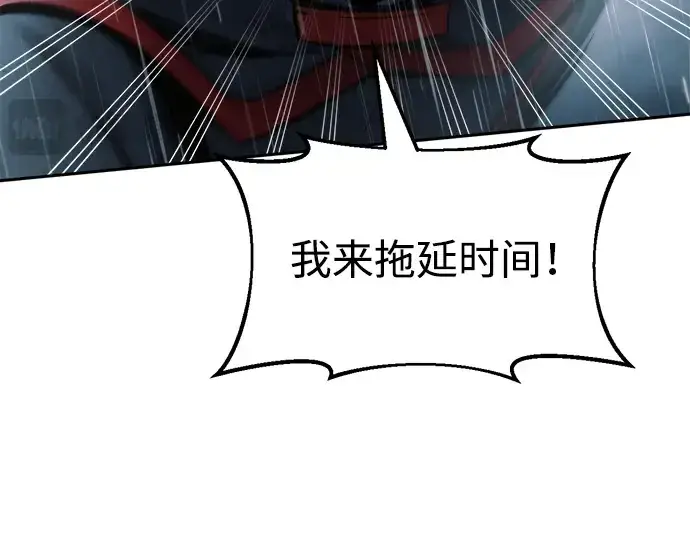 《成为塔防游戏里的暴君》第70话图199