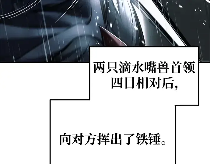 《成为塔防游戏里的暴君》第70话图20