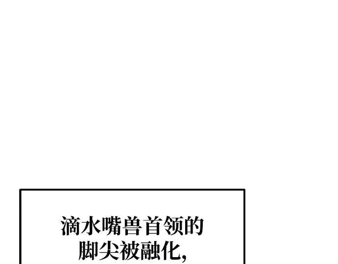 《成为塔防游戏里的暴君》第70话图210