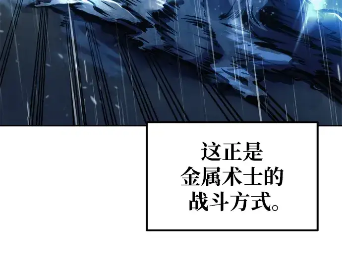《成为塔防游戏里的暴君》第70话图213