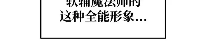 《成为塔防游戏里的暴君》第70话图215