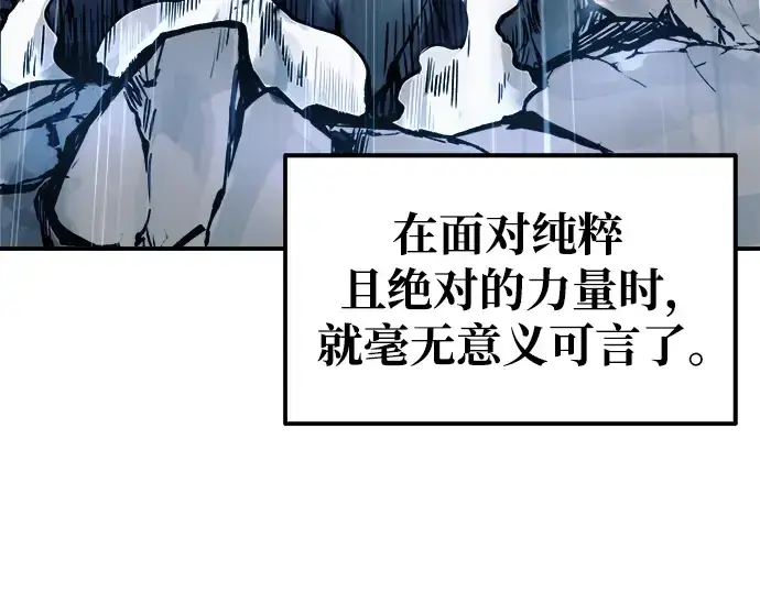 《成为塔防游戏里的暴君》第70话图222