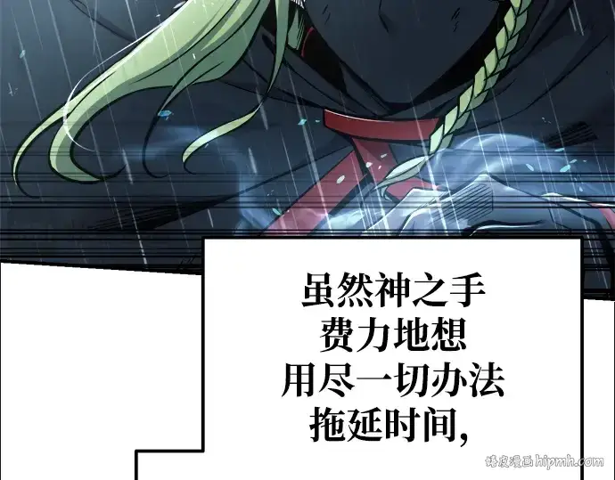 《成为塔防游戏里的暴君》第70话图224