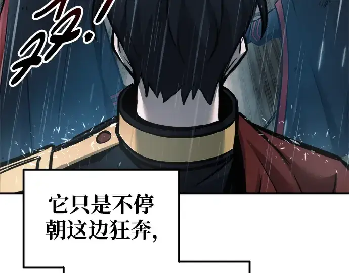 《成为塔防游戏里的暴君》第70话图228