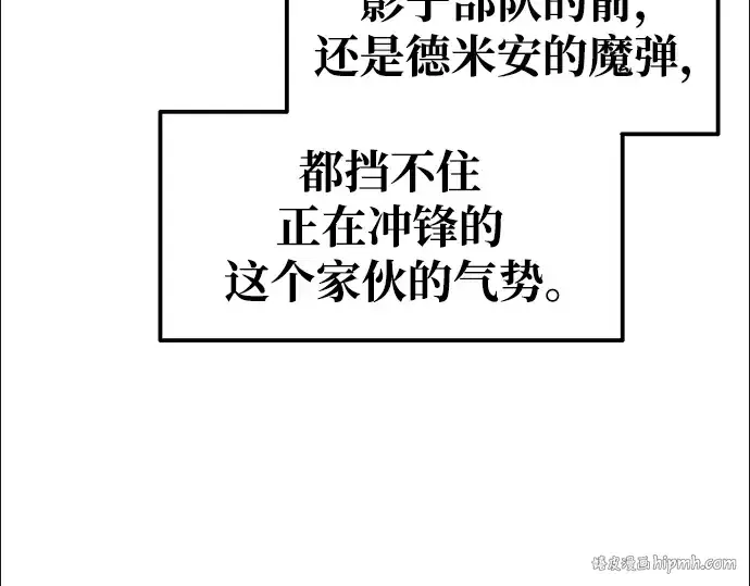《成为塔防游戏里的暴君》第70话图232