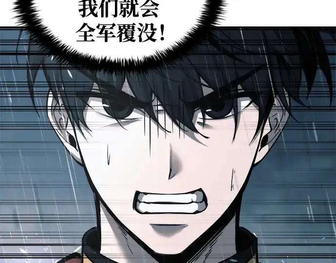 《成为塔防游戏里的暴君》第70话图234