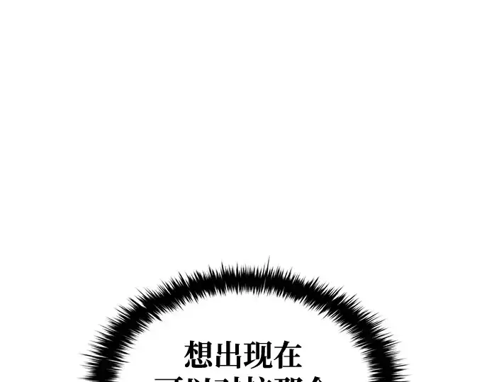 《成为塔防游戏里的暴君》第70话图236