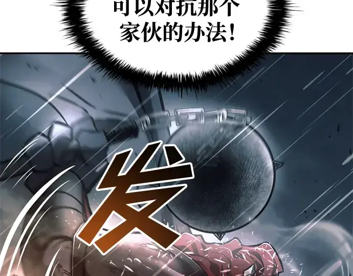 《成为塔防游戏里的暴君》第70话图237