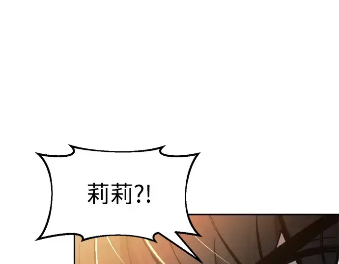 《成为塔防游戏里的暴君》第70话图245