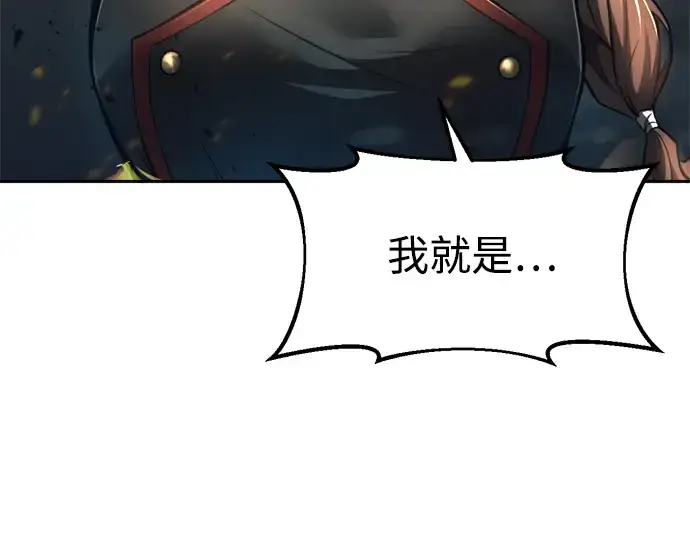 《成为塔防游戏里的暴君》第70话图249