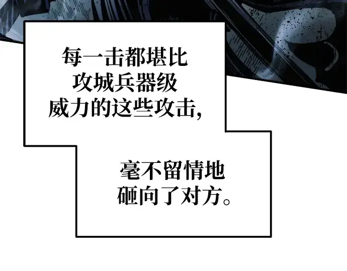 《成为塔防游戏里的暴君》第70话图25