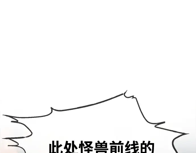 《成为塔防游戏里的暴君》第70话图250