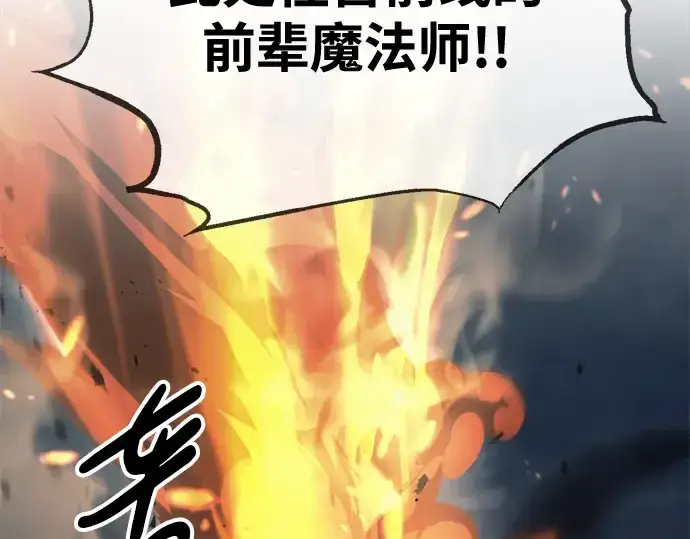 《成为塔防游戏里的暴君》第70话图251