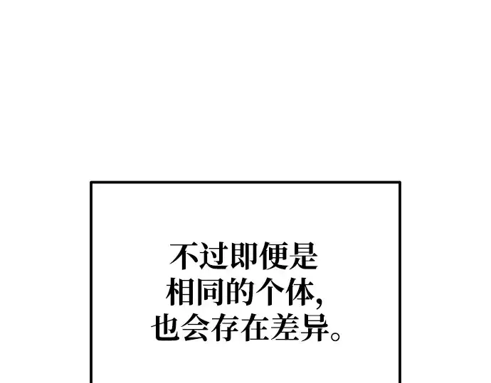 《成为塔防游戏里的暴君》第70话图26