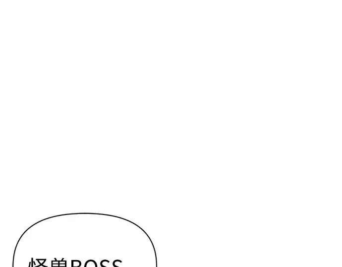 《成为塔防游戏里的暴君》第70话图261