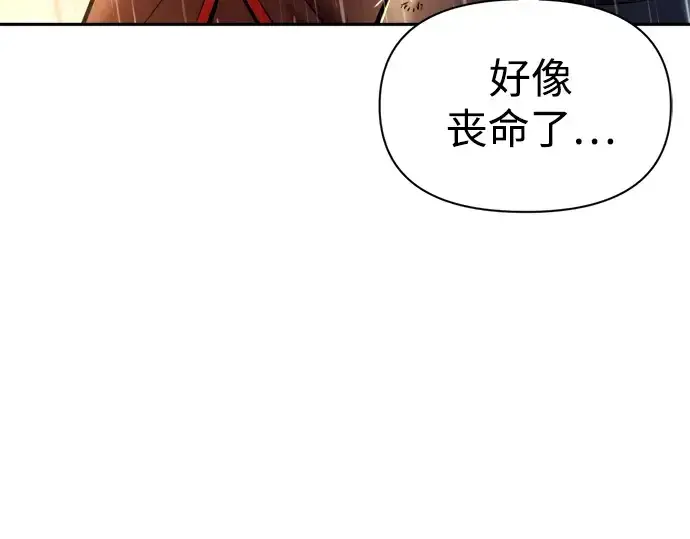 《成为塔防游戏里的暴君》第70话图263