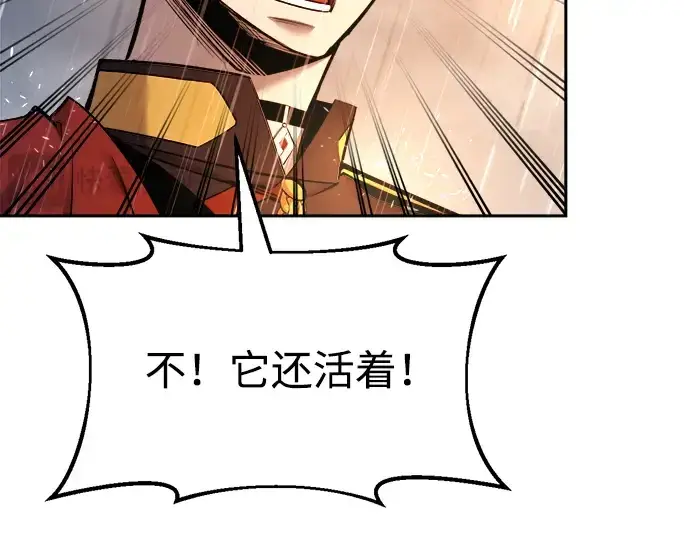 《成为塔防游戏里的暴君》第70话图267