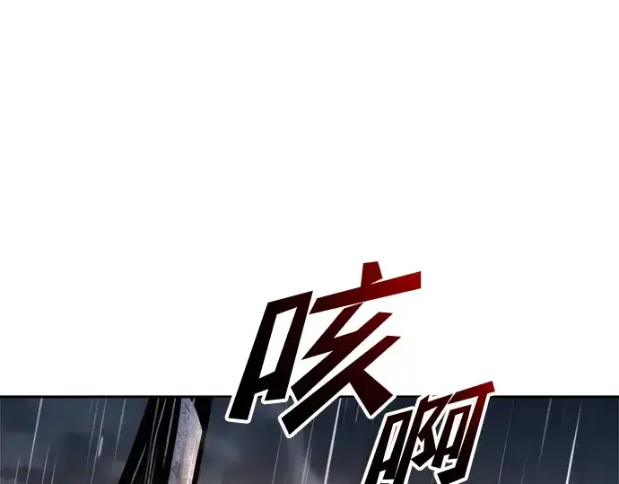 《成为塔防游戏里的暴君》第70话图268