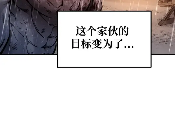 《成为塔防游戏里的暴君》第70话图270