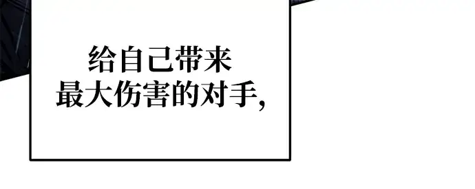 《成为塔防游戏里的暴君》第70话图273