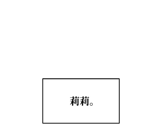 《成为塔防游戏里的暴君》第70话图274