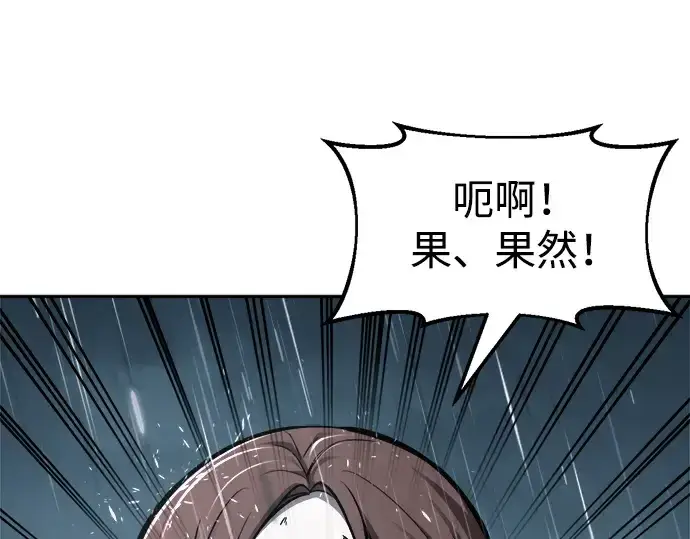 《成为塔防游戏里的暴君》第70话图275