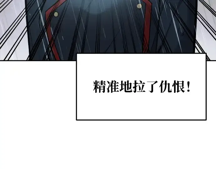 《成为塔防游戏里的暴君》第70话图277