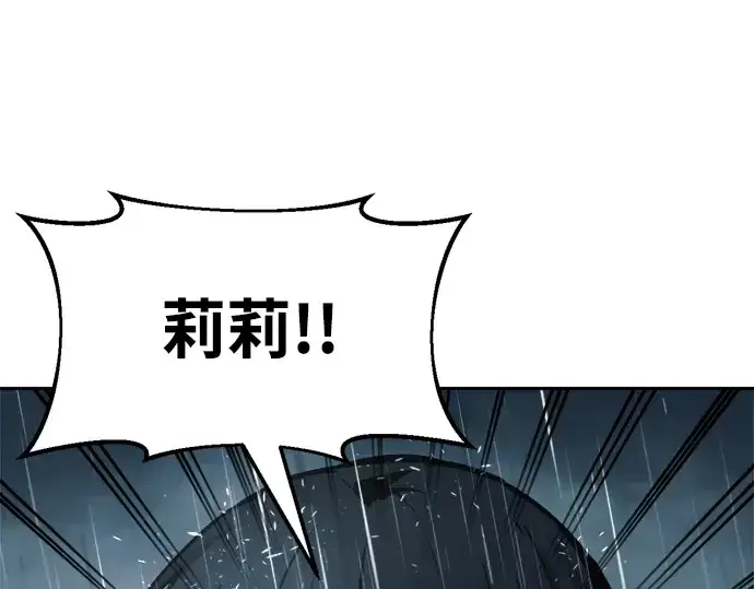 《成为塔防游戏里的暴君》第70话图278