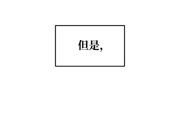 《成为塔防游戏里的暴君》第70话图281