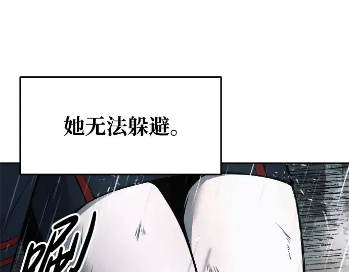 《成为塔防游戏里的暴君》第70话图282