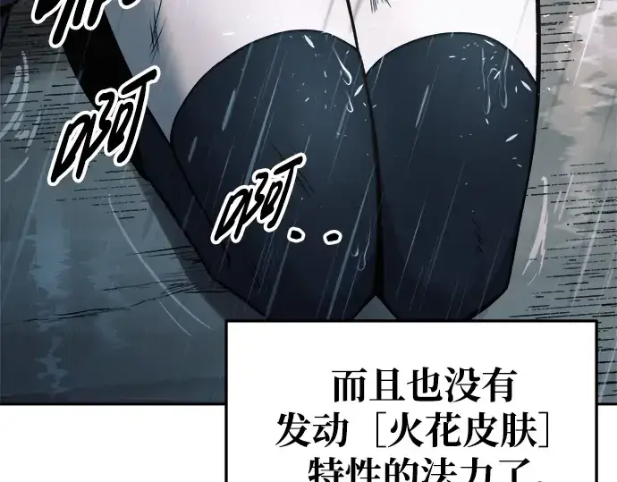 《成为塔防游戏里的暴君》第70话图283