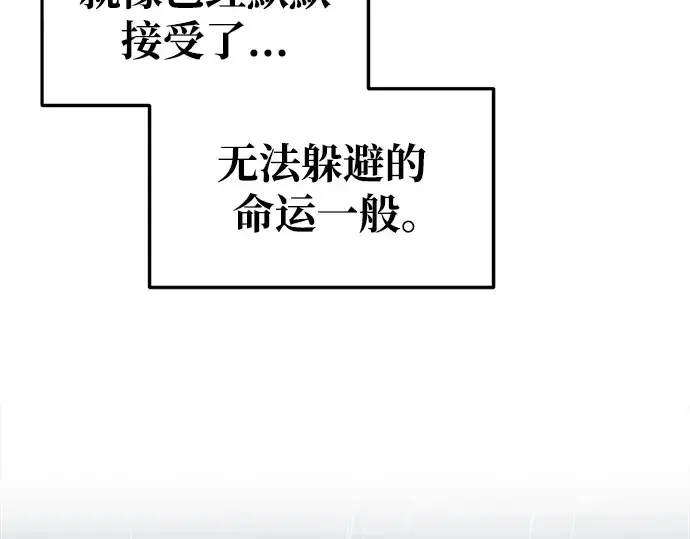 《成为塔防游戏里的暴君》第70话图289