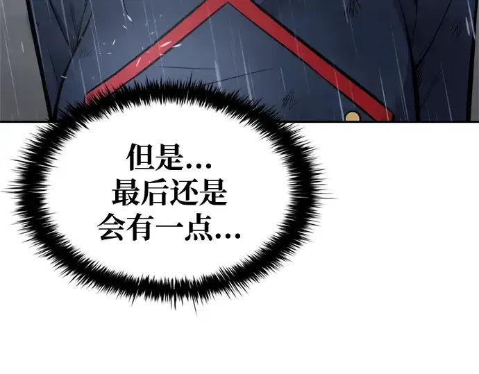 《成为塔防游戏里的暴君》第70话图297