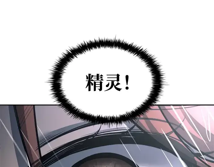《成为塔防游戏里的暴君》第70话图305