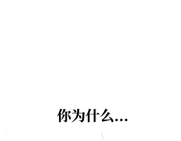 《成为塔防游戏里的暴君》第70话图307