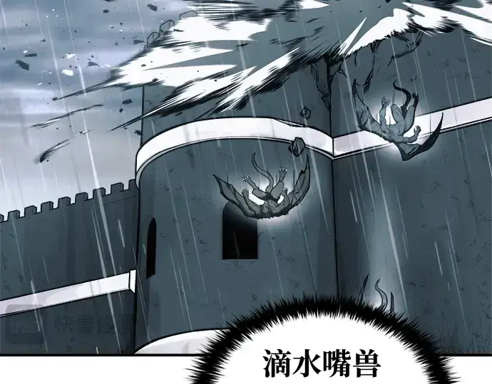 《成为塔防游戏里的暴君》第70话图37