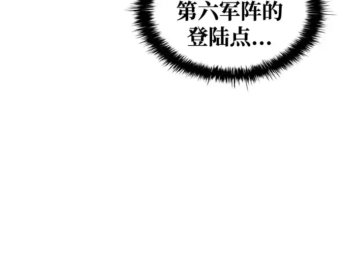《成为塔防游戏里的暴君》第70话图38