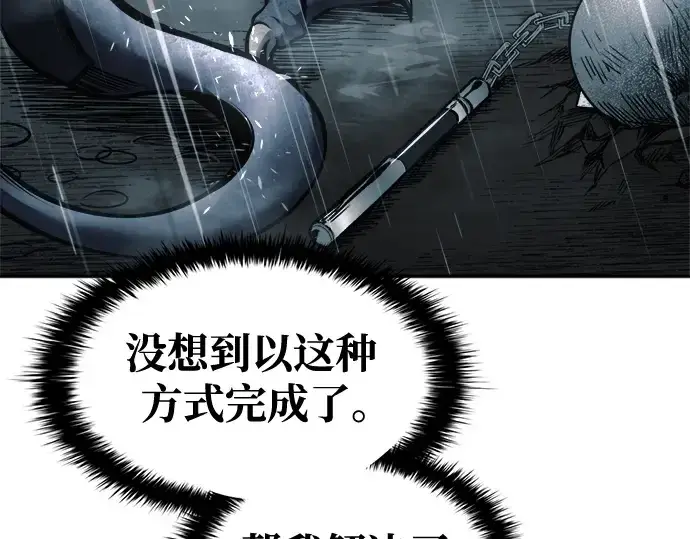 《成为塔防游戏里的暴君》第70话图42