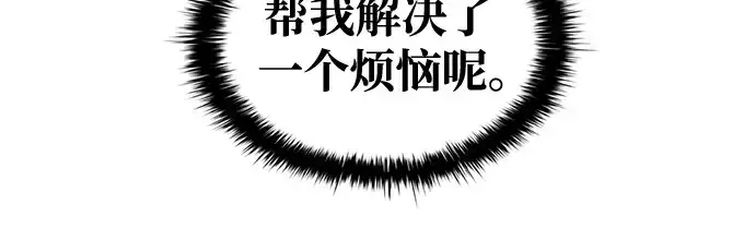 《成为塔防游戏里的暴君》第70话图43