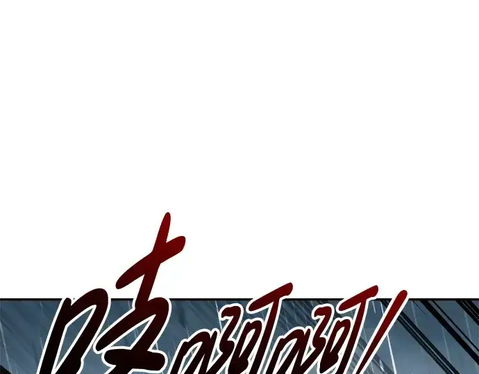 《成为塔防游戏里的暴君》第70话图47