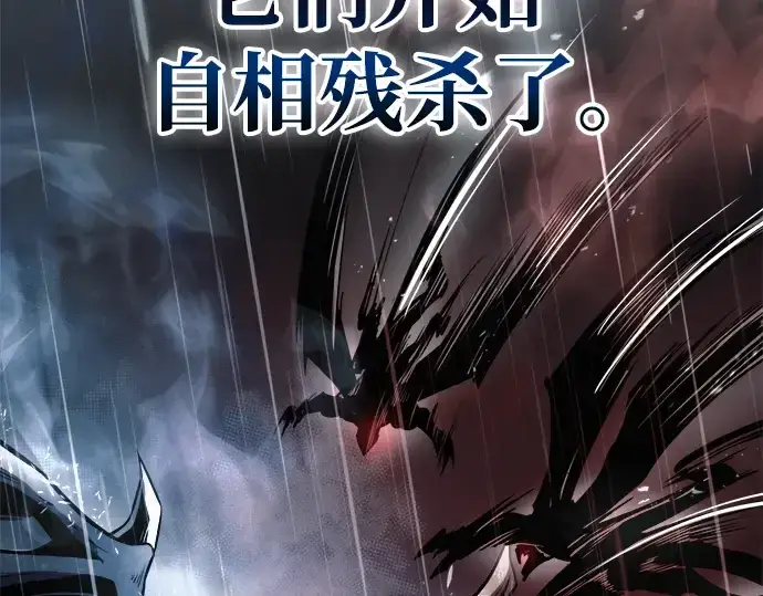 《成为塔防游戏里的暴君》第70话图50