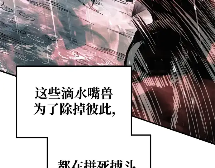 《成为塔防游戏里的暴君》第70话图53