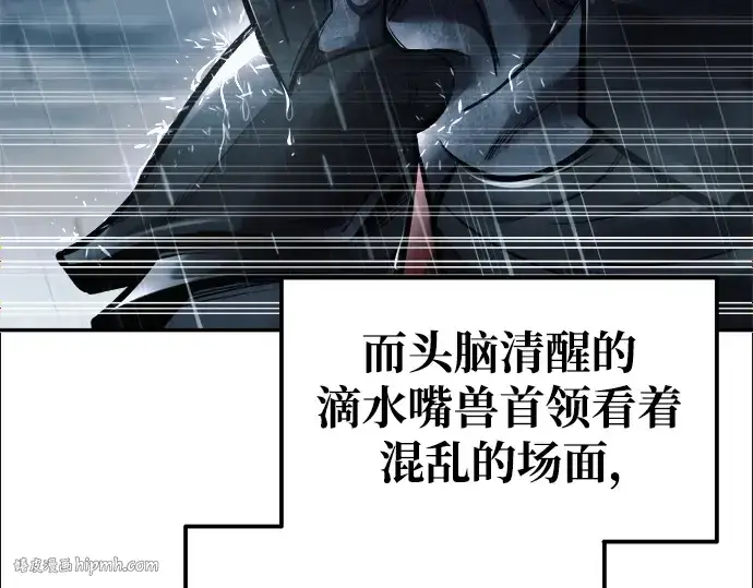 《成为塔防游戏里的暴君》第70话图56
