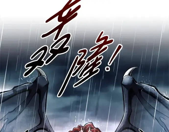 《成为塔防游戏里的暴君》第70话图61