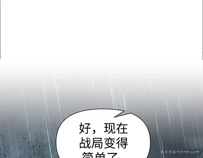 《成为塔防游戏里的暴君》第70话图64