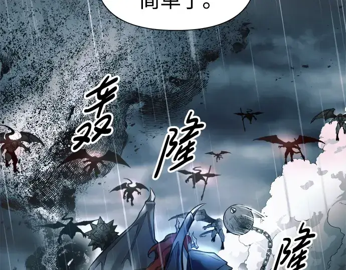 《成为塔防游戏里的暴君》第70话图65