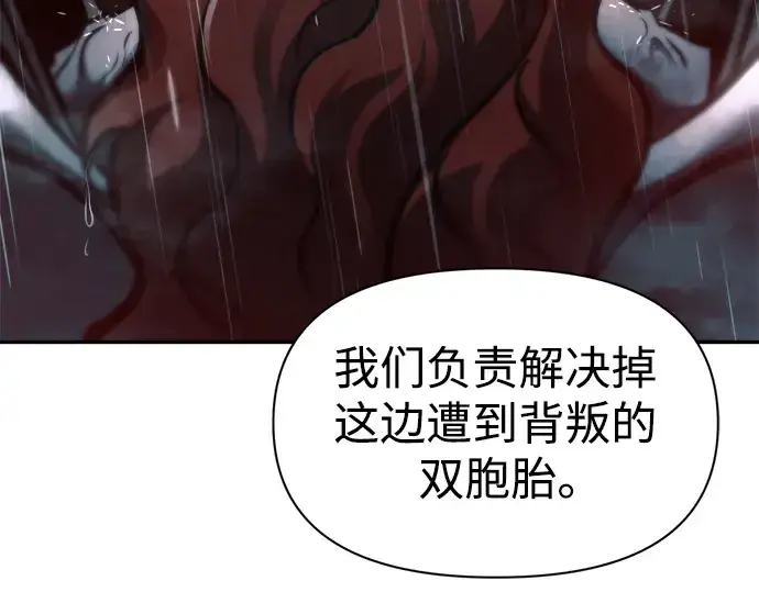 《成为塔防游戏里的暴君》第70话图68