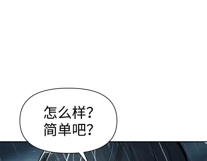 《成为塔防游戏里的暴君》第70话图69